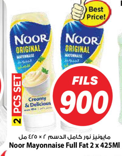 available at Mark & Save in Kuwait - Ahmadi Governorate