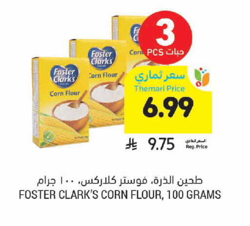 available at أسواق التميمي in مملكة العربية السعودية, السعودية, سعودية - سيهات