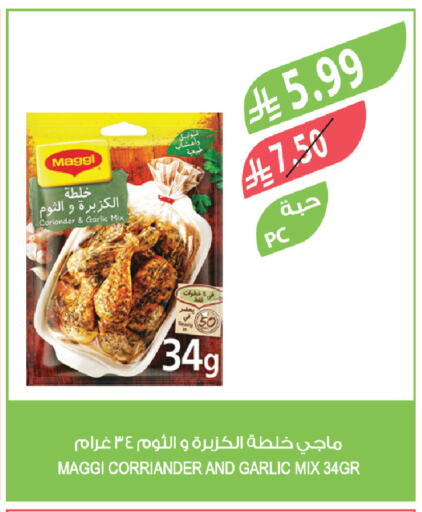 Coriander Garlic available at Farm  in KSA, Saudi Arabia, Saudi - Saihat