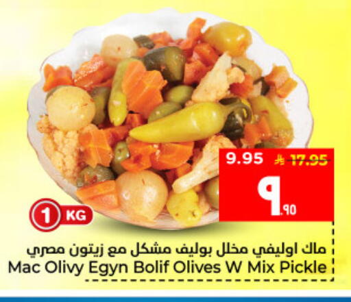 available at Hyper Al Wafa in KSA, Saudi Arabia, Saudi - Al Hasa