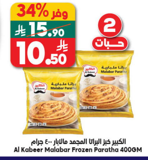 available at Dukan in KSA, Saudi Arabia, Saudi - Mecca