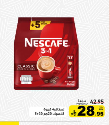 available at أسواق رامز in مملكة العربية السعودية, السعودية, سعودية - القطيف‎