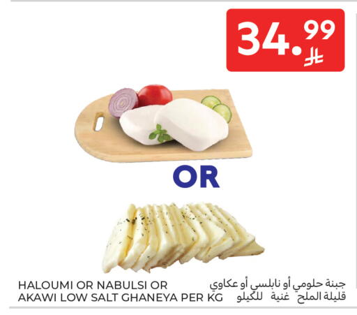available at Carrefour in KSA, Saudi Arabia, Saudi - Buraidah