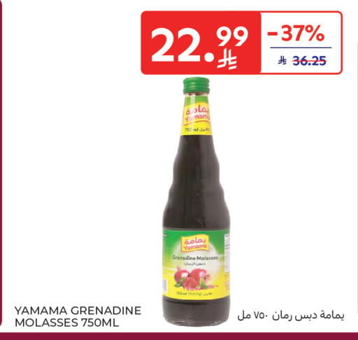 available at Carrefour in KSA, Saudi Arabia, Saudi - Sakaka