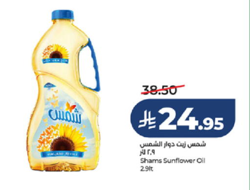 available at لولو هايبرماركت in مملكة العربية السعودية, السعودية, سعودية - خميس مشيط