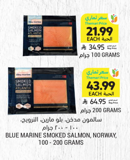 available at أسواق التميمي in مملكة العربية السعودية, السعودية, سعودية - بريدة