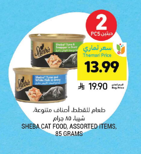 available at أسواق التميمي in مملكة العربية السعودية, السعودية, سعودية - عنيزة