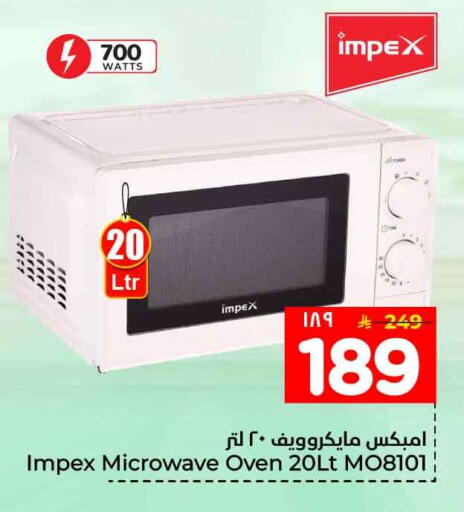 available at Hyper Al Wafa in KSA, Saudi Arabia, Saudi - Ta'if
