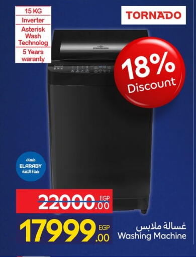 available at كارفور in Egypt - القاهرة