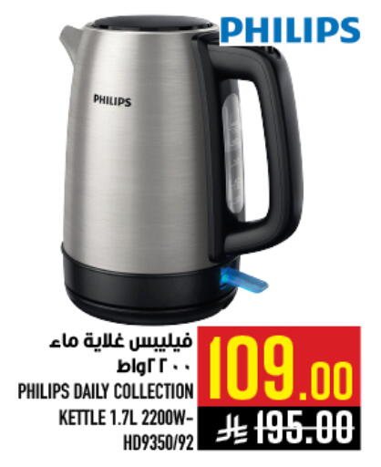 available at Abraj Hypermarket in KSA, Saudi Arabia, Saudi - Mecca