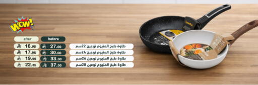 available at أسواق رامز in مملكة العربية السعودية, السعودية, سعودية - الرياض