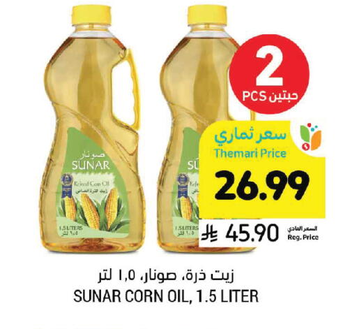 available at Tamimi Market in KSA, Saudi Arabia, Saudi - Khafji