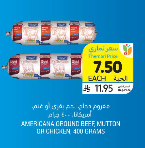 available at Tamimi Market in KSA, Saudi Arabia, Saudi - Medina