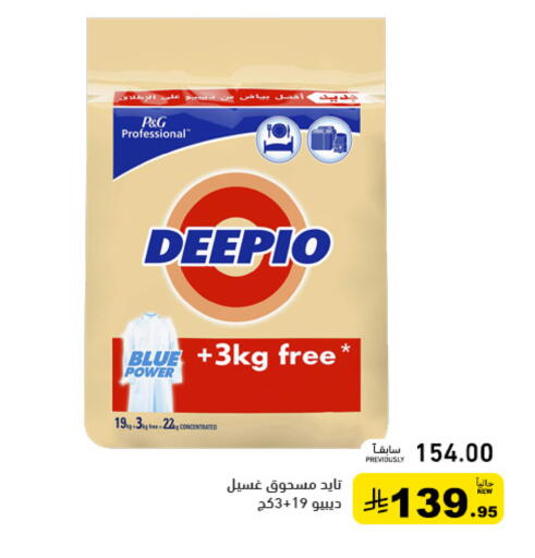 available at Aswaq Ramez in KSA, Saudi Arabia, Saudi - Qatif