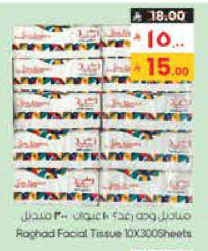 available at ستي فلاور in مملكة العربية السعودية, السعودية, سعودية - سكاكا