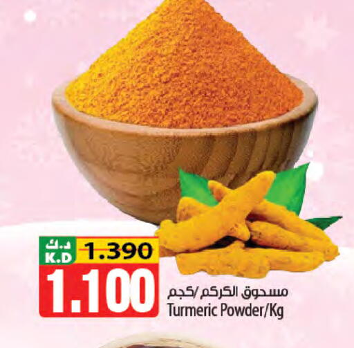 Mango Turmeric available at مانجو هايبرماركت in الكويت - محافظة الأحمدي