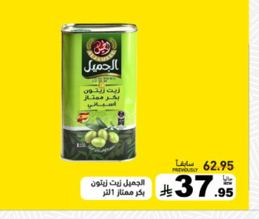 available at Aswaq Ramez in KSA, Saudi Arabia, Saudi - Qatif