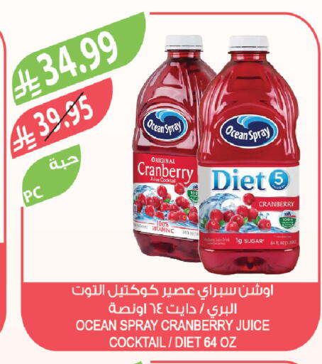 Cranberry available at المزرعة in مملكة العربية السعودية, السعودية, سعودية - سكاكا