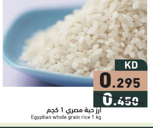 available at  رامز in الكويت - محافظة الأحمدي