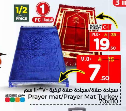 available at Hyper Al Wafa in KSA, Saudi Arabia, Saudi - Mecca