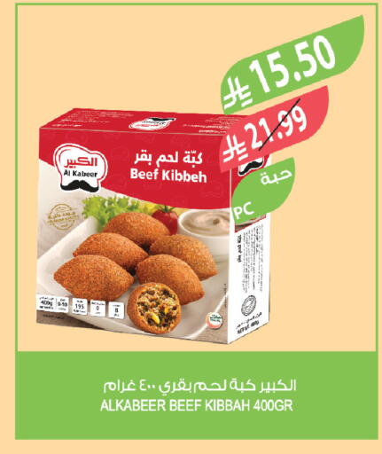 available at المزرعة in مملكة العربية السعودية, السعودية, سعودية - ينبع