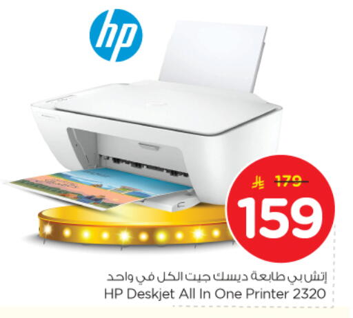 available at Nesto in KSA, Saudi Arabia, Saudi - Riyadh