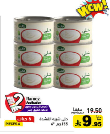 available at Aswaq Ramez in KSA, Saudi Arabia, Saudi - Al Hasa