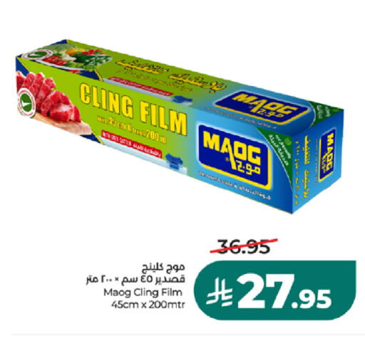 available at LULU Hypermarket in KSA, Saudi Arabia, Saudi - Tabuk