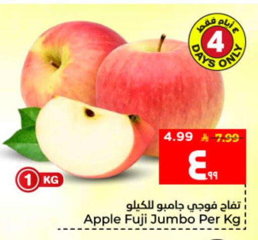 Apple available at Hyper Al Wafa in KSA, Saudi Arabia, Saudi - Al Hasa