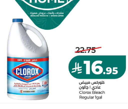 available at LULU Hypermarket in KSA, Saudi Arabia, Saudi - Al-Kharj