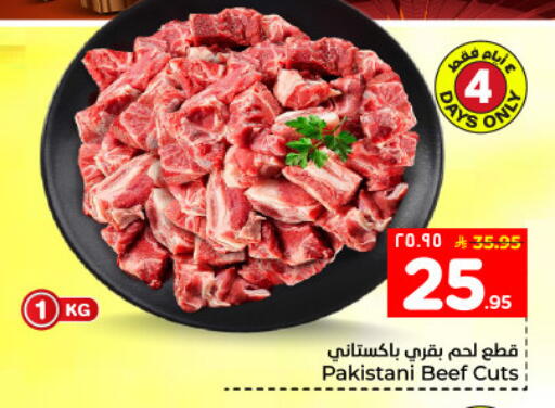 available at هايبر الوفاء in مملكة العربية السعودية, السعودية, سعودية - المنطقة الشرقية