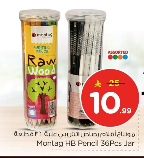 available at نستو in مملكة العربية السعودية, السعودية, سعودية - الخبر‎