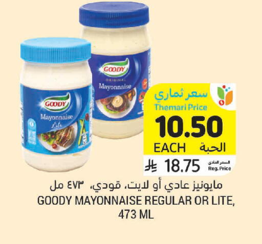 available at أسواق التميمي in مملكة العربية السعودية, السعودية, سعودية - الجبيل‎