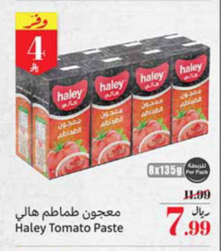 Tomato available at أسواق عبد الله العثيم in مملكة العربية السعودية, السعودية, سعودية - الزلفي