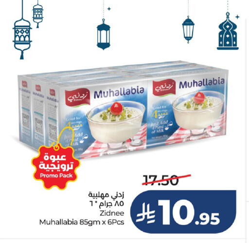 available at لولو هايبرماركت in مملكة العربية السعودية, السعودية, سعودية - سيهات