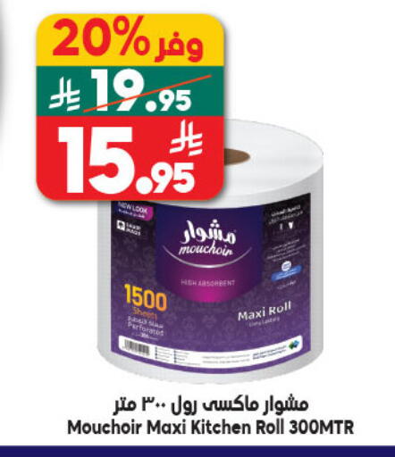 available at Dukan in KSA, Saudi Arabia, Saudi - Medina