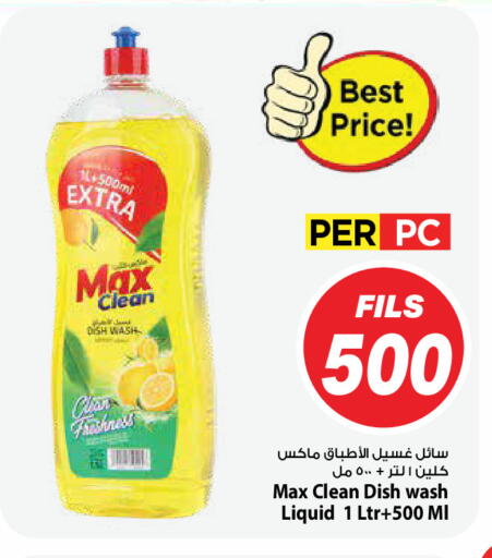 available at Mark & Save in Kuwait - Ahmadi Governorate