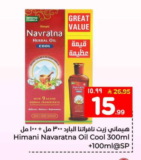 available at Hyper Al Wafa in KSA, Saudi Arabia, Saudi - Mecca
