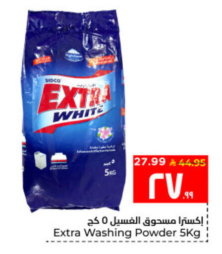 available at Hyper Al Wafa in KSA, Saudi Arabia, Saudi - Al Hasa