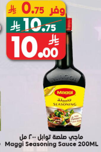 available at الدكان in مملكة العربية السعودية, السعودية, سعودية - ينبع