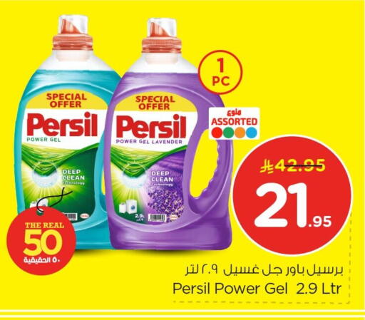 available at Nesto in KSA, Saudi Arabia, Saudi - Al Khobar