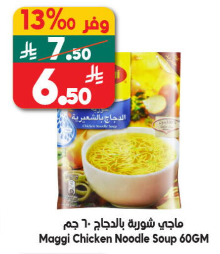 available at Dukan in KSA, Saudi Arabia, Saudi - Mecca