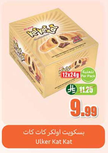 available at Othaim Markets in KSA, Saudi Arabia, Saudi - Dammam