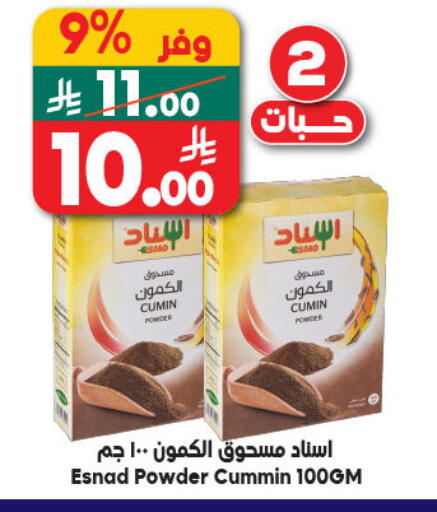 Cumin available at الدكان in مملكة العربية السعودية, السعودية, سعودية - المدينة المنورة