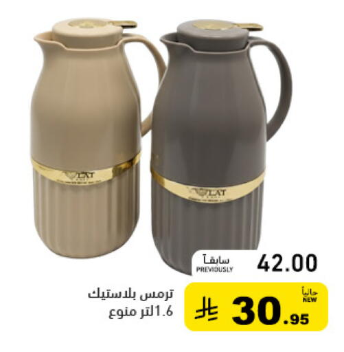 available at Aswaq Ramez in KSA, Saudi Arabia, Saudi - Dammam