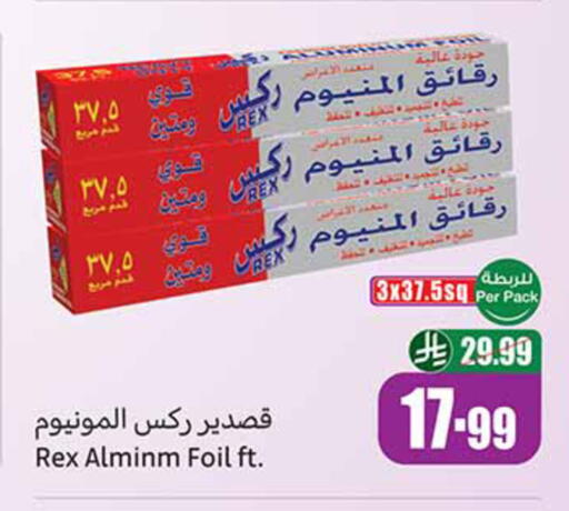 available at Othaim Markets in KSA, Saudi Arabia, Saudi - Sakaka