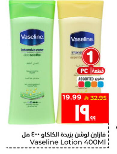 available at Hyper Al Wafa in KSA, Saudi Arabia, Saudi - Al Hasa