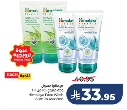 Lemon available at LULU Hypermarket in KSA, Saudi Arabia, Saudi - Tabuk