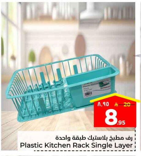 available at Hyper Al Wafa in KSA, Saudi Arabia, Saudi - Mecca