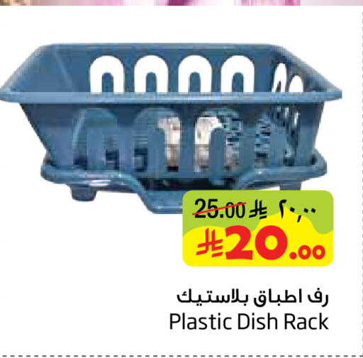 available at Layan Hyper in KSA, Saudi Arabia, Saudi - Dammam